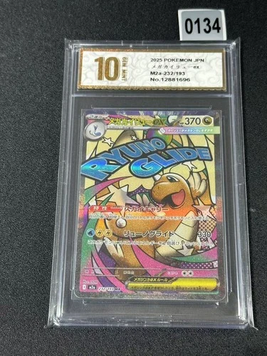 m2a - 232/193 MA Mega Dragoran EX / Mega Dragonite EX Pokemon Card JapanGrade 10
