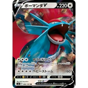 080 100 S3 B Pokemon Card Japanese Salamence V Rr Ebay