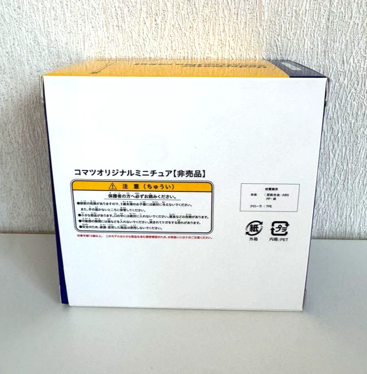 Komatsu Official Diecast Model Underwater construction robot japan NEW - Image 2 of 3