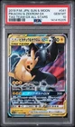 2019 POKEMON SUN & MOON TAG TEAM GX ALL STARS #041 PIKACHU & ZEKROM GX PSA 10