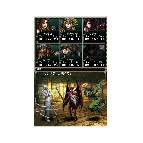 USED Nintendo DS Wizardry Seimei no Kusabi 20638 JAPAN IMPORT - Picture 4 of 8