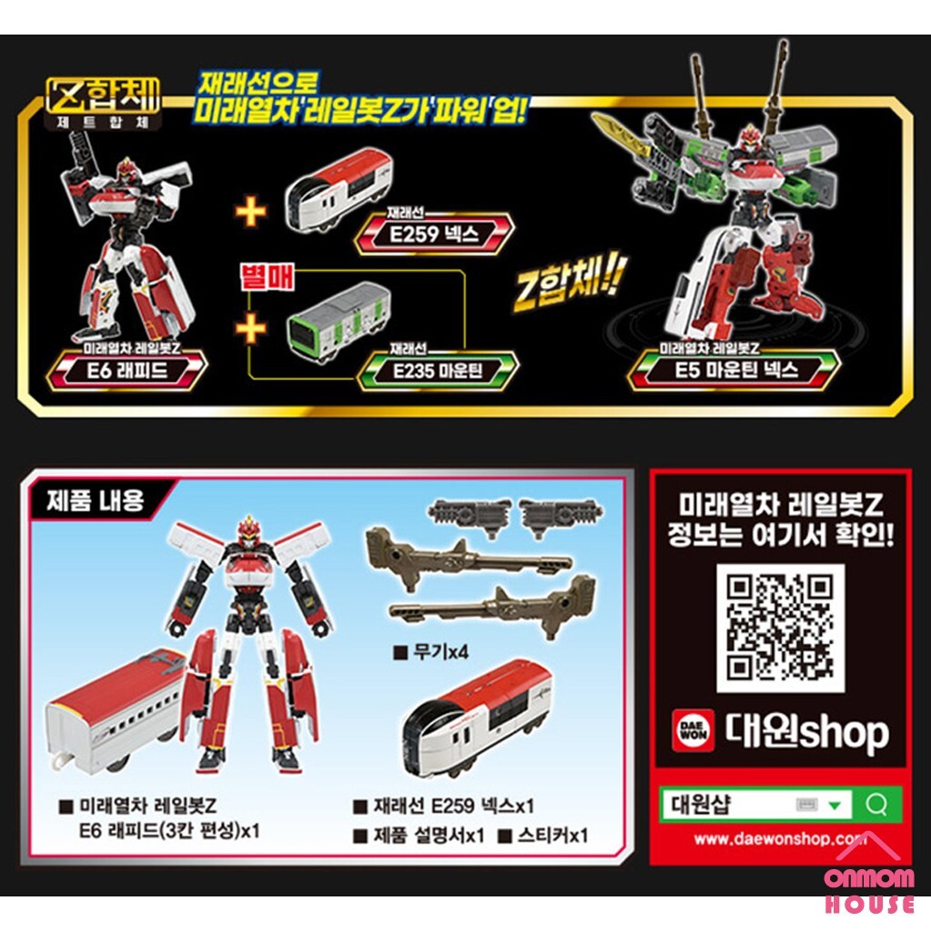 Takara Tomy Plarail Shinkansen Shinkalion Z E6 Komachi