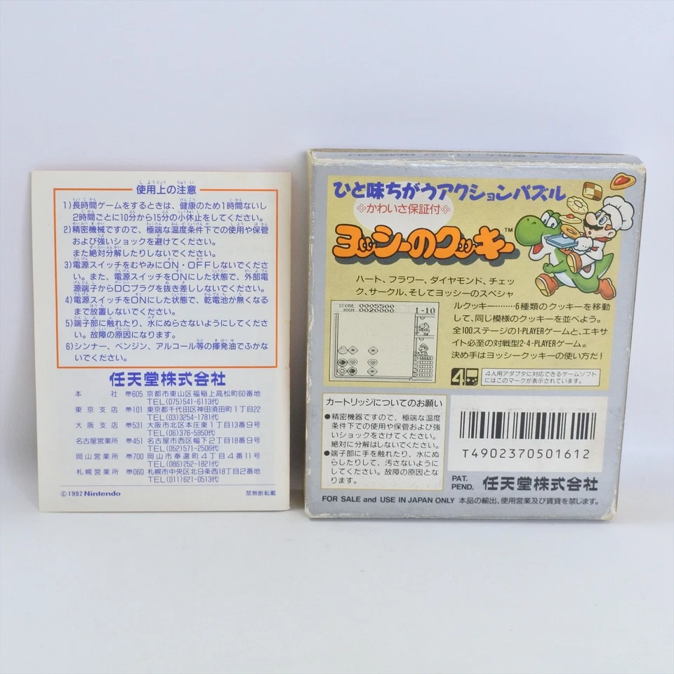 YOSSY COOKIES yoshi 's Cookie Gameboy Nintendo 0642 gb - Image 2 of 4