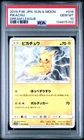 2019 POKEMON JPN SUN & MOON DREAM LEAGUE #016 PIKACHU PSA 10