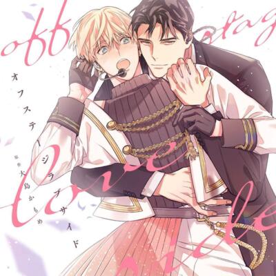 CD Off Stage Love Side Japan Ryota Suzuki Drama CD (2 CDs) CRWS-95