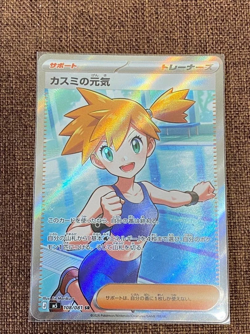 Pokémon Misty In Pokémon Individual Trading Cards for sale | eBay