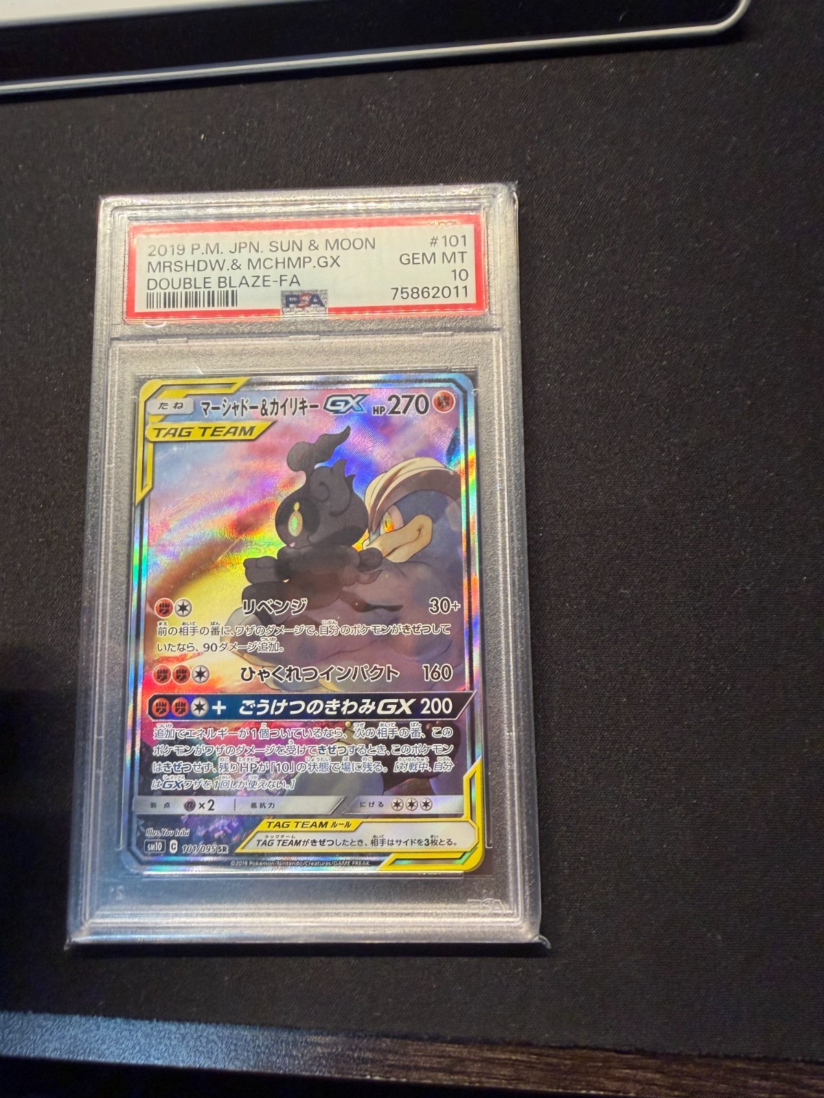 PSA 10 Marshadow & Machamp GX 101/095 Sm10: Double Blaze Holo (Japanese)