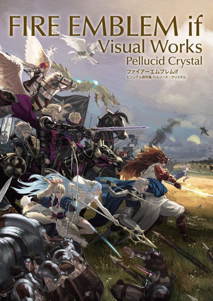 趣味・スポーツ・実用 FIRE EMBLEM if Visual Works 趣味・スポーツ・実用 FIRE EMBLEM if Visual Works 趣味・スポーツ