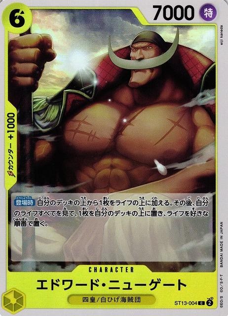 One Piece - Edward.Newgate - ST13-004 - JP - Ultra Deck The Three Brothers