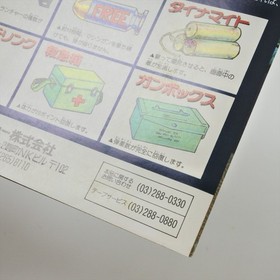 OPERATION WOLF PC Engine Hu 3045 pe
