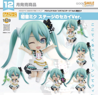 ねんどろいど 1639 初音ミク ステージのセカイVer. ねんどろいど 初音