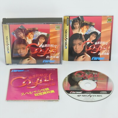 MAHJONG KYO JIDAI COGAL AFTER SCHOOL Sega Saturn 1307 ss