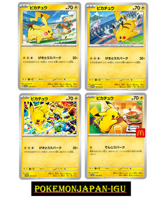 Set of4 Pikachu 020/M-P  120/SV-P 197/SV-P 291/SV-P pokemoncard McDonald's Japan
