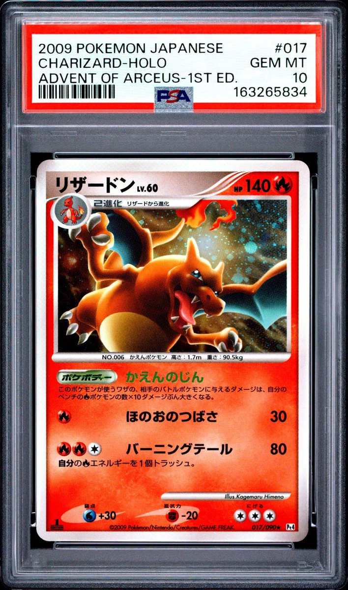Charizard