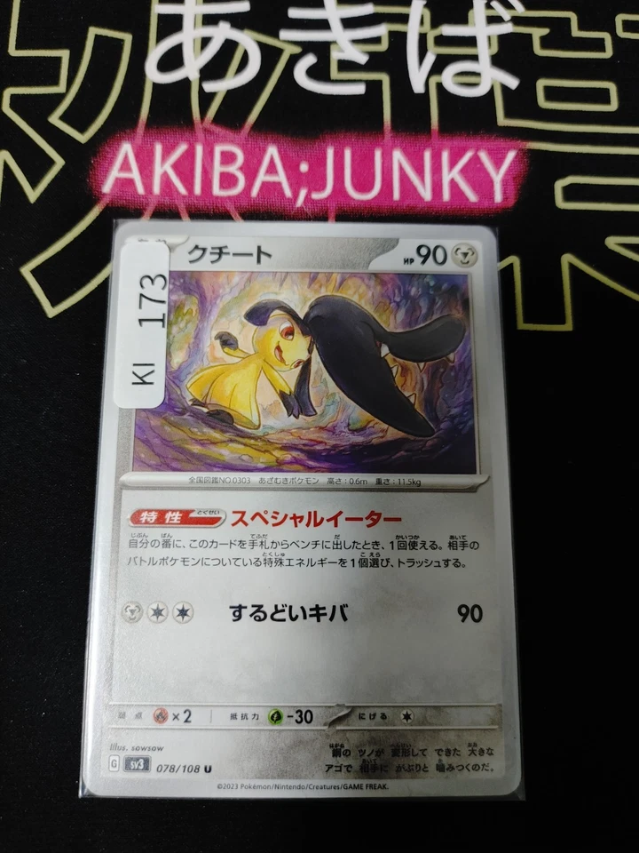 Pokemon Mawile SV3 078/108 U Card Japanese Ruler of the Black Flame JAPAN - Image 4 of 4