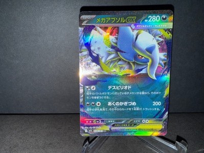 Mega Absol ex 038 2025 Pokemon JP m1L Mega Brave RR Card NM+ (a