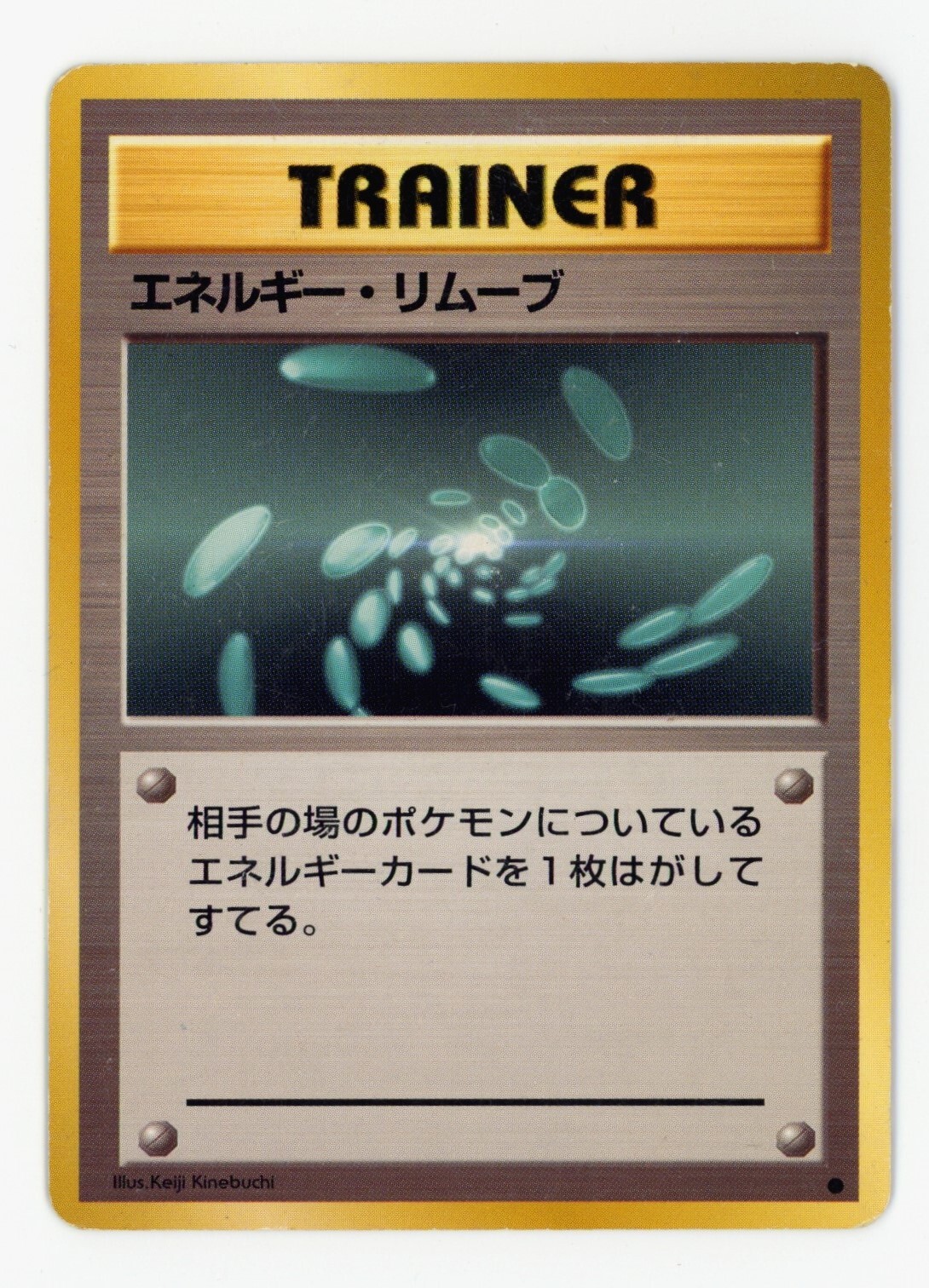 Pokemon 1996 Japanese Base Set Common - Energy Removal Trainer - LP/Played