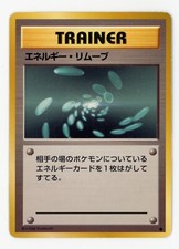 Pokemon 1996 Japanese Base Set Common - Energy Removal Trainer - LP/Played