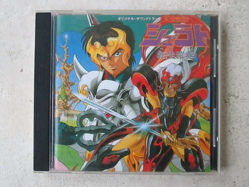 SHURATO CD - 第 1/3 張圖片