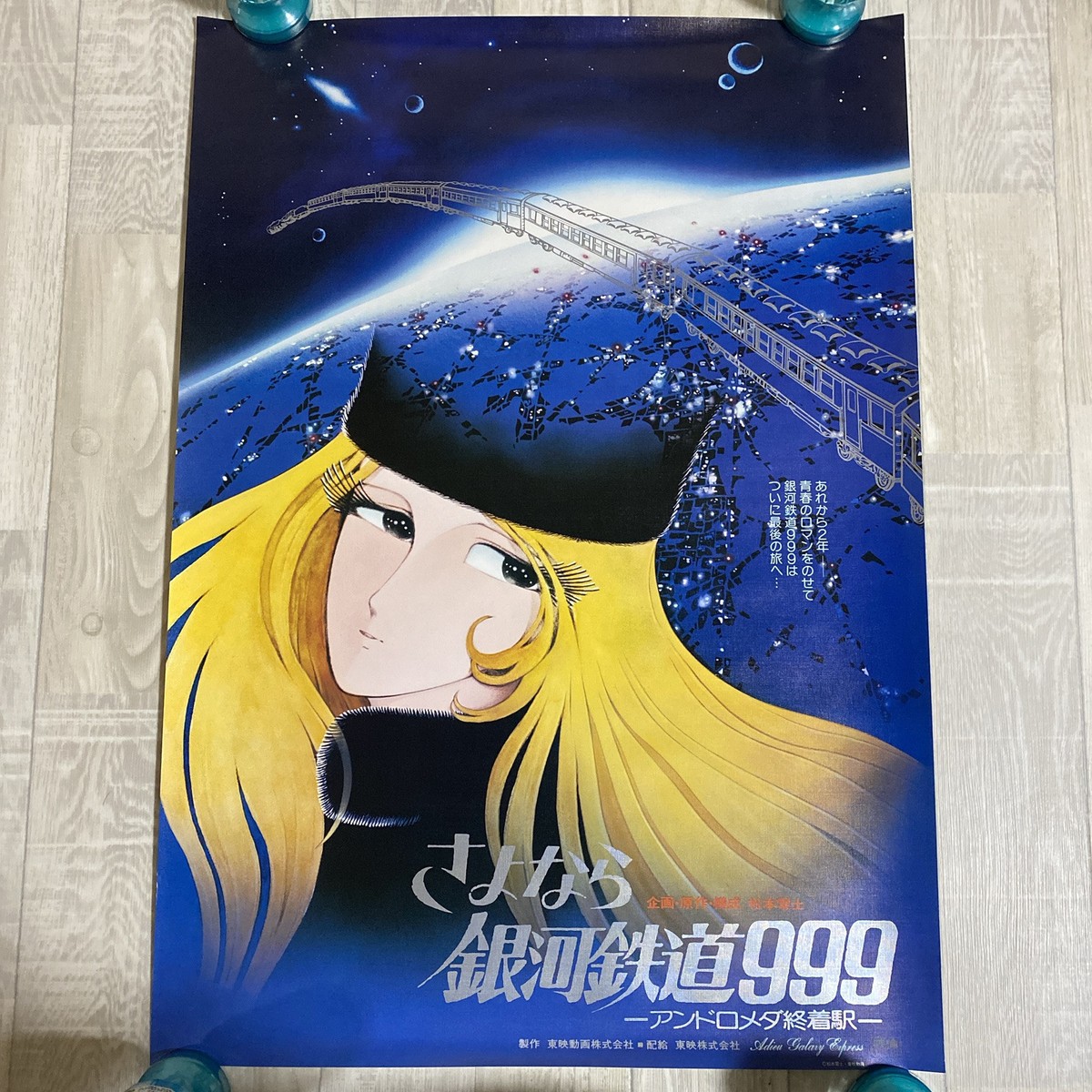 Galaxy Express 999 Maetel Original vintage Poster B2 1981 Leiji