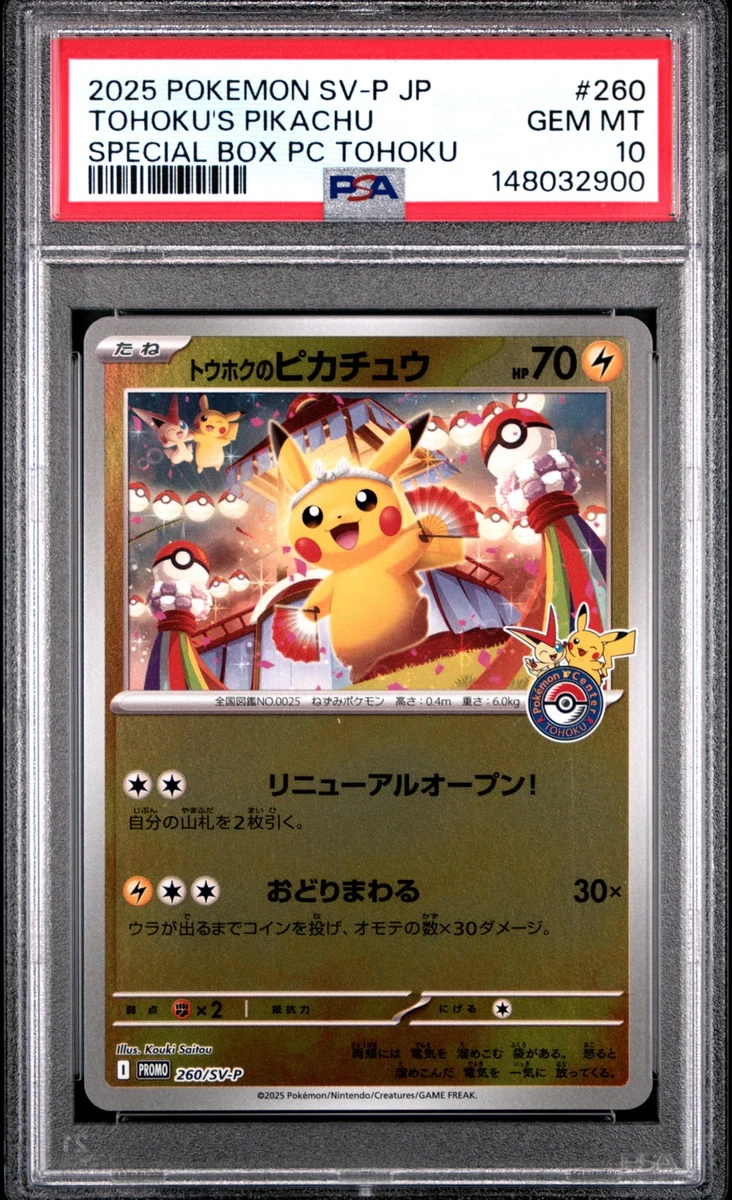 Tohoku's Pikachu Pokémon TCG Cards for sale | eBay