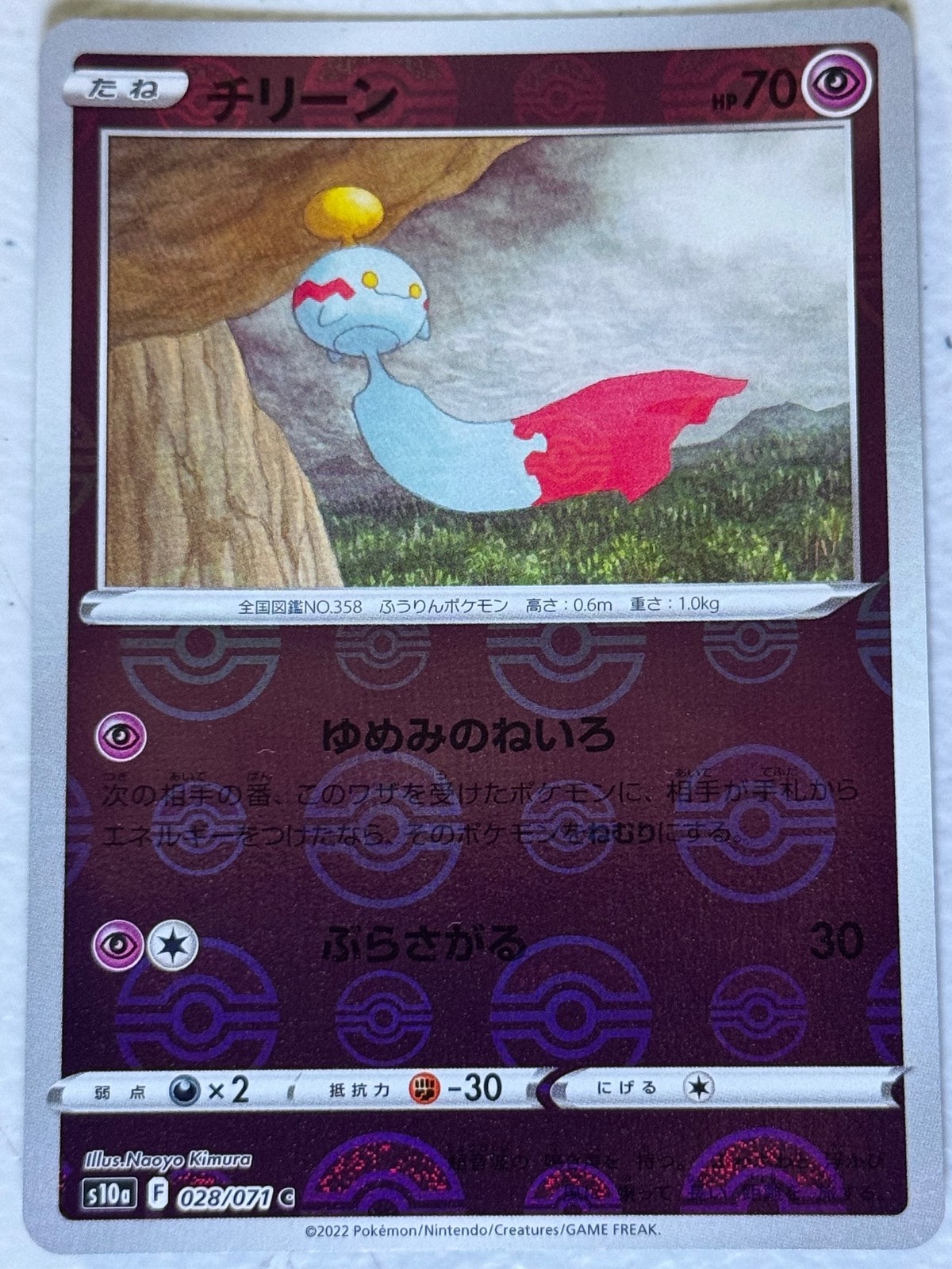 Japanese Chimecho 028/071 C Dark Phantasma Reverse Holo