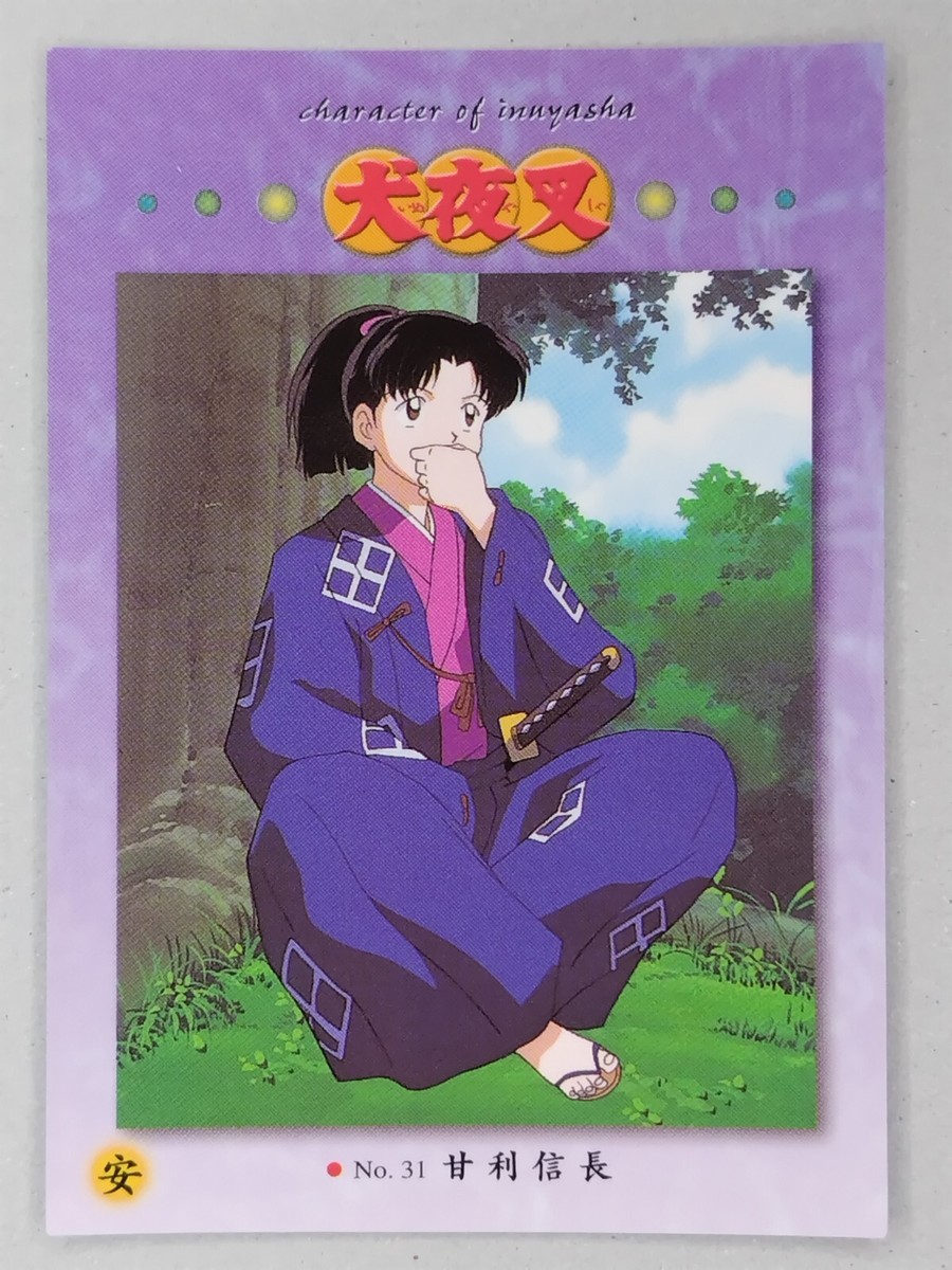 Nobunaga InuYasha Carddas Masters Rumiko Takahashi Japanese 2001