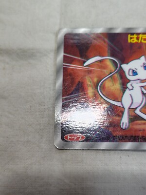 Y*C様 ポケモン　アニメ版　トップサン　3Dカード　ミュウ Mew No.151 Nintendo Topsun 3D Top Art Japanese Pokemon Card 11476