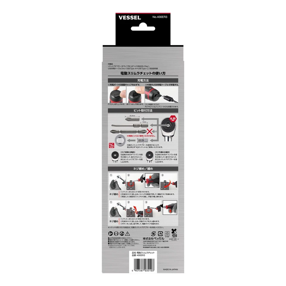 VESSEL 400ER Cordless Electric Slim Ratchet Electric and Manual USB-Type C New - Image 4 of 4