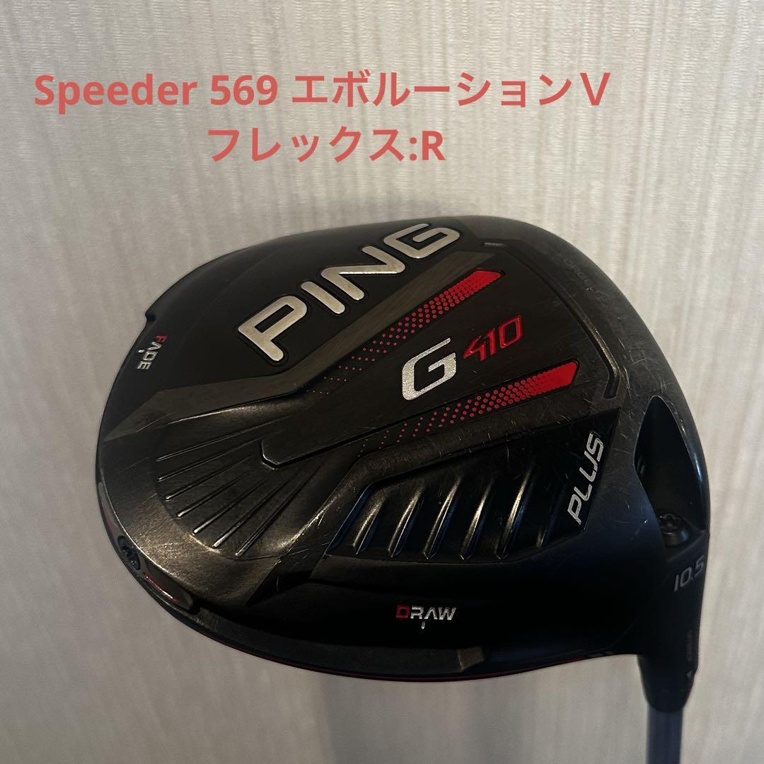 Ping G410 Plus Driver 10.5 Degree R Shaft | eBay PING G410 PLUS