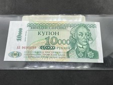 Transnistria 10000 Rublei Banknote Former CCCP USSR Soviet Currency Memorabilia