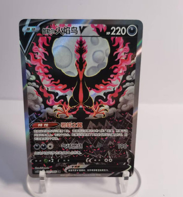 Pokemon S-Chinese Sword&Shield Umbreon V CS4aC 162/132 CSR Holo Alt Art