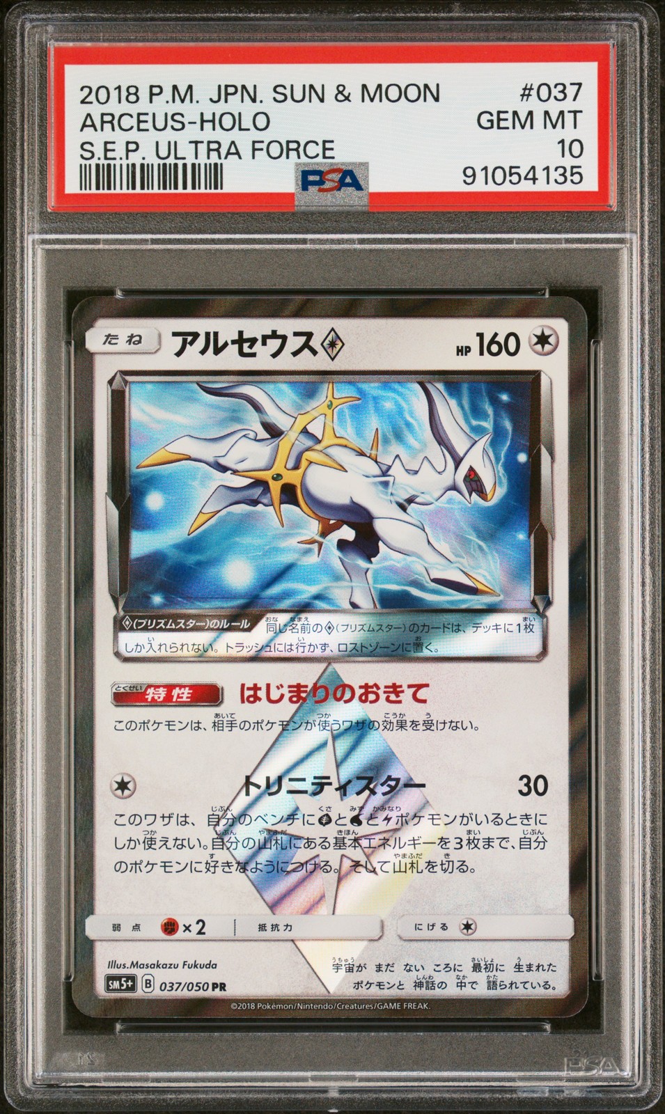 2018 #037 ARCEUS-HOLO PSA 10