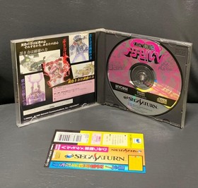 Saturn Himitsu Sentai Metamor V Japan JA