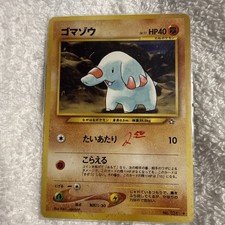 PHANPY - No. 231 - Japanese Neo Genesis - Pokemon Card - Uncommon