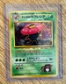 Erikas Giflor G1 Holo Rare Pokemon Leader's Stadium 1998 LP Vintage Japanese