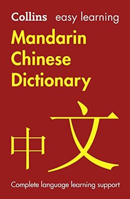 Easy Learning Mandarin Chinese D... by Collins Dictionaries Paperback / softback