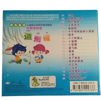 言えるかな？第1集 第2集 しちだ 七田式 CD付き 言える