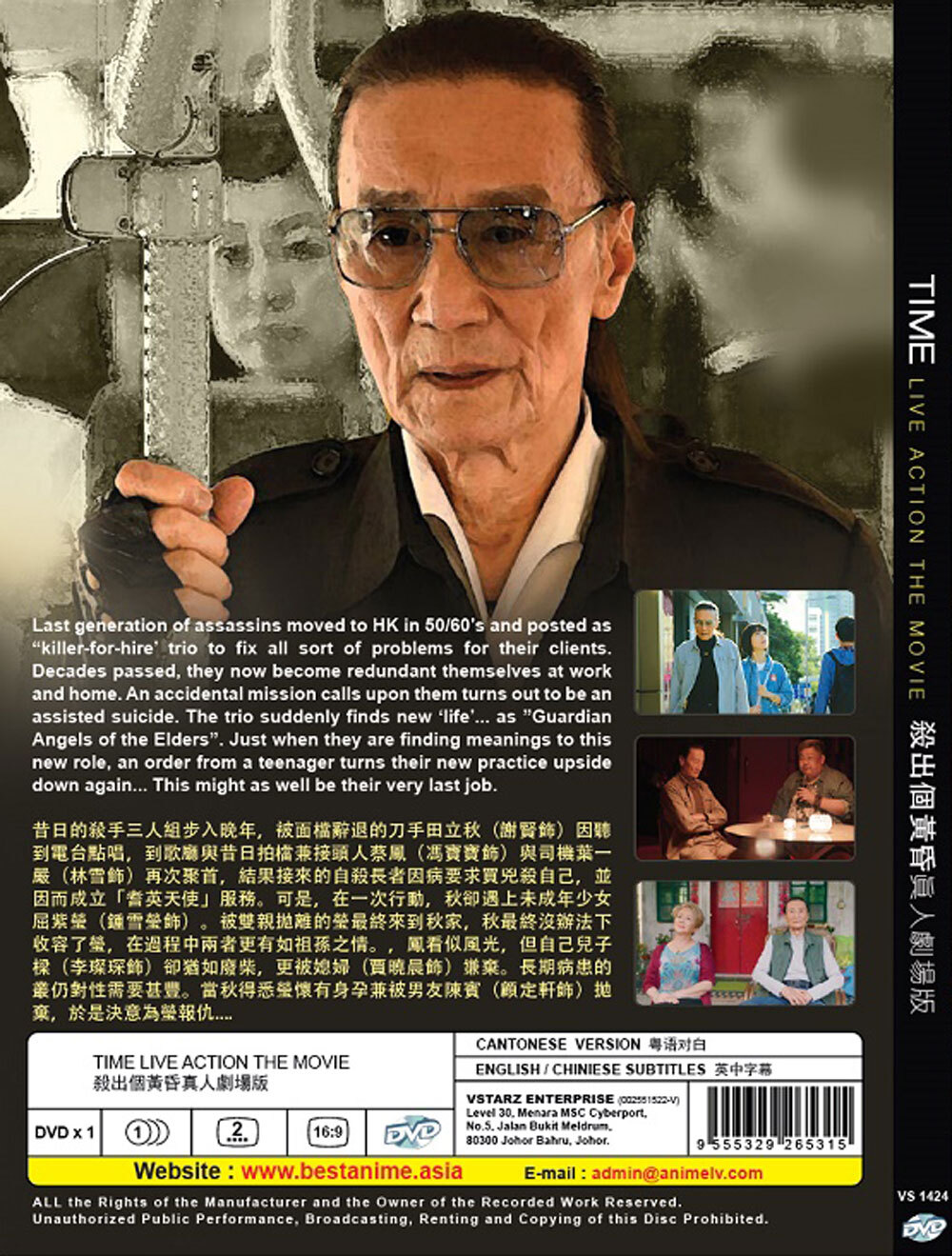 chinese-live-action-dvd-time-the-movie-english-subtitle-reg-all-free