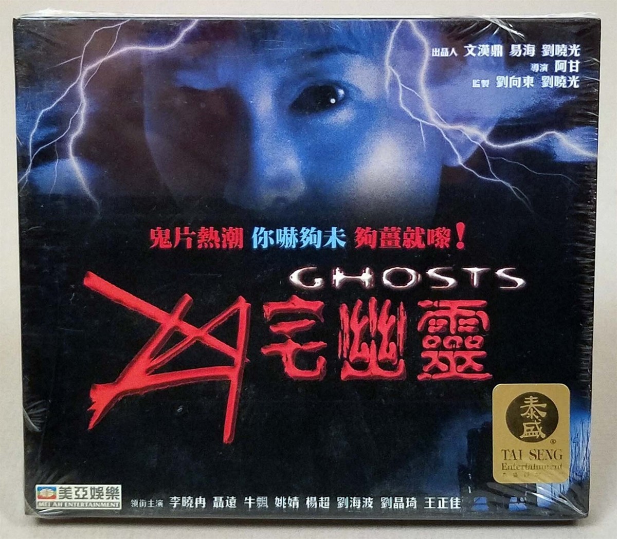 GHOSTS, 2002 Li Xiao-Ran, Nie Yuan Hong Kong Horror VCD