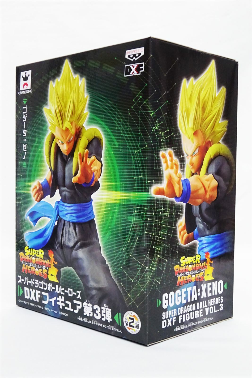 Super Dragon Ball Heroes - Super Saiyan Xeno Gogeta DXF Figure