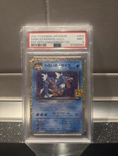 DARK GYARADOS PSA 9 Pokémon 😎 HOLO 005/025 25th Anniversary Ed. JAPANESE 2021