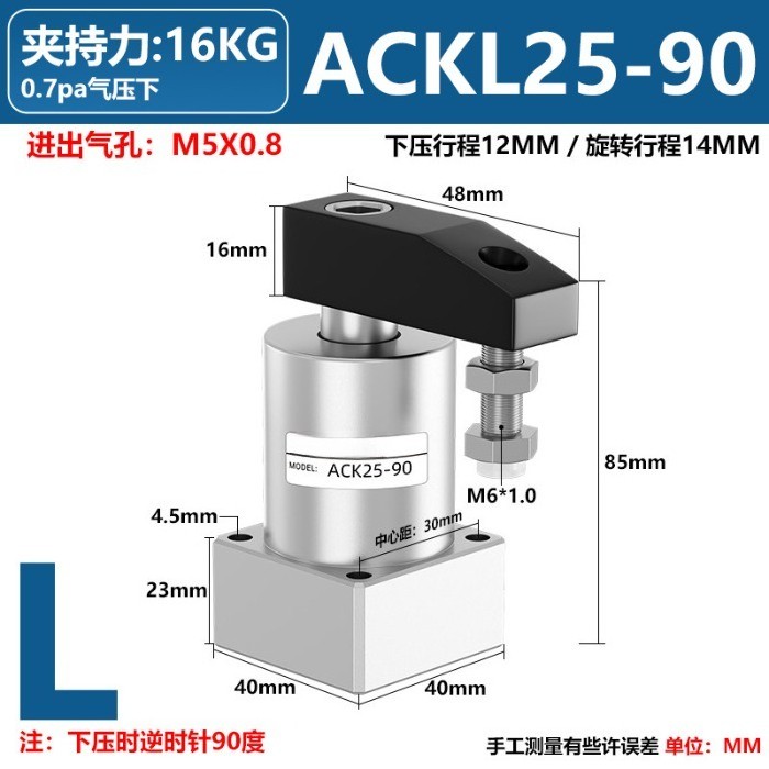 Pneumatic Rotary Down‑Pressure Clamping Cylinder ACK25/32/40/50/63‑90/180° SRC