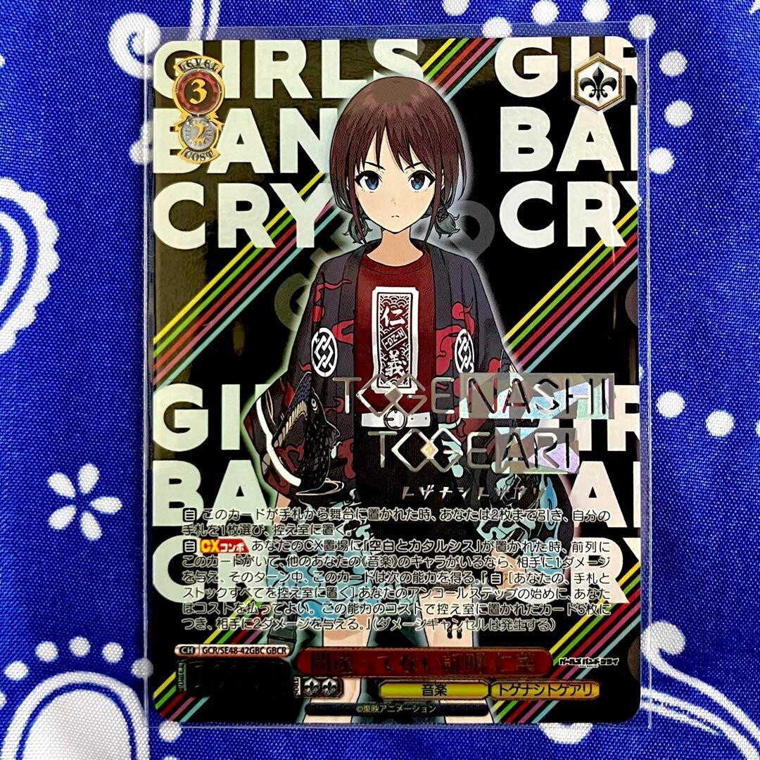 Weiss Schwarz Girls Band Cry Premium Booster GCR/SE48-42GBC Weiss Schwarz Girls Band Cry Premium Booster GCR/SE48-42GBC