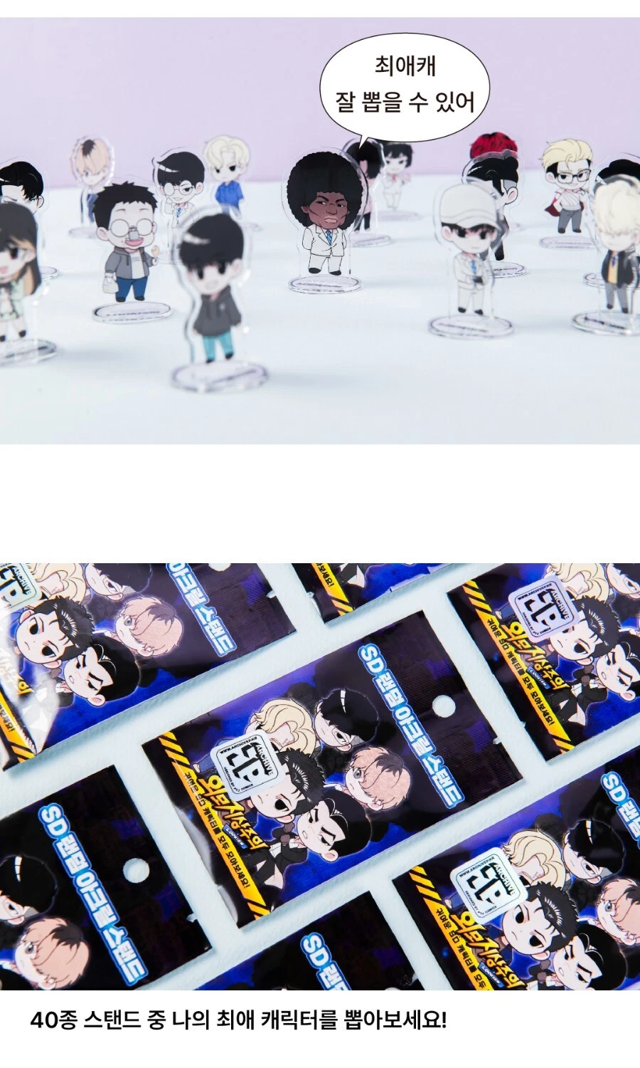 Korean Webtoon Merch That Will Make Your Friends Jealous