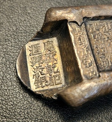 China Silver Ingot Money Saddle Sycee 5 Taels - Rare High Grade