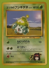 Erika's Bulbasaur Leaders' Stadium Regular (Japanese)