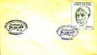 ART PABLO PICASSO PAINTER 1981 MEXICO FDC
