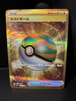 Nest Ball UR 107/078 Scarlet ex sv1s Pokemon Card Japanese