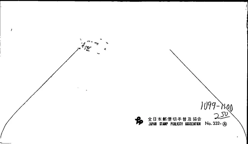 Japón FDC 1971 Parque Nacional Shikotsu Toya 15y 7y Nature Cachet - A01217 Foto 2 de 2